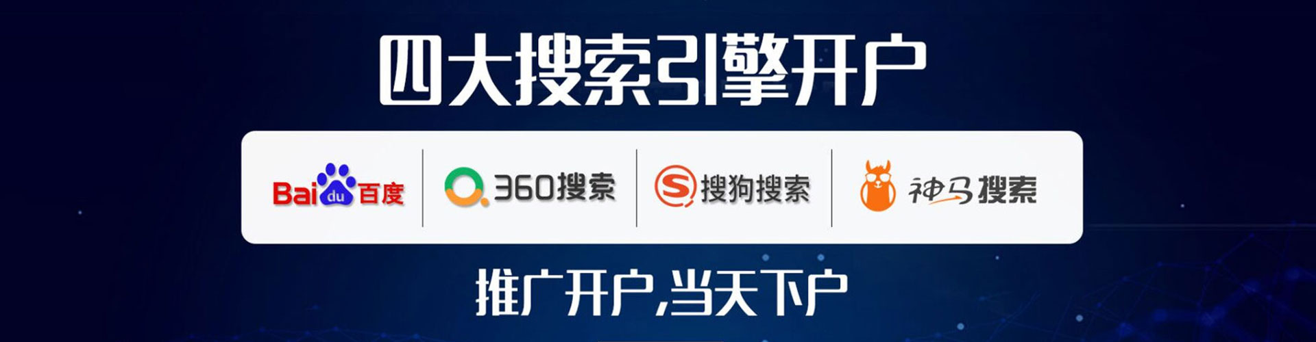 织金推广竞价